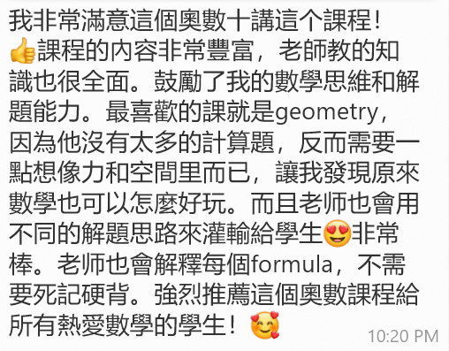奥数十讲