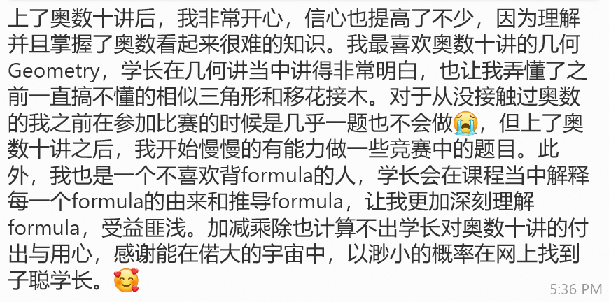 奥数十讲