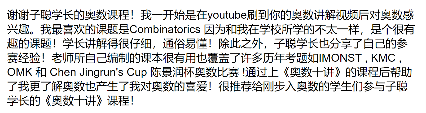 奥数十讲