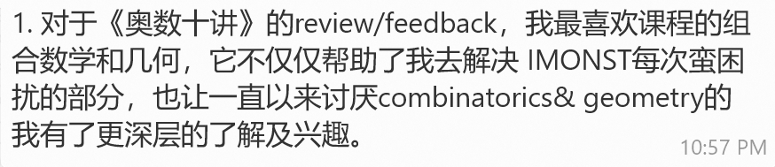 奥数十讲